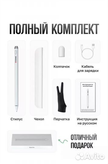 Универсальный стилус на смартфоны и планшеты
