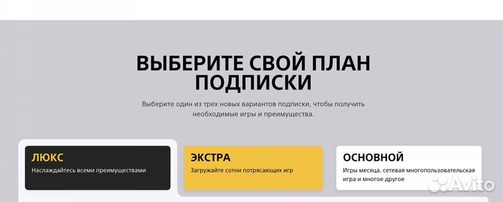 Подписка Ps Plus Extra 3 мес Украина