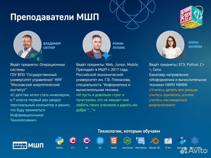 Курсы по программированию для детей 3-11 класс