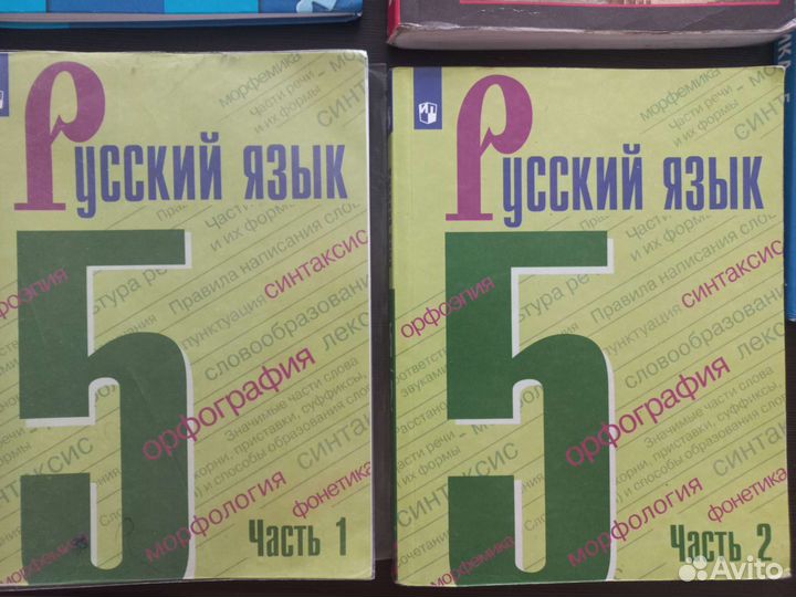 Учебники 5 класс