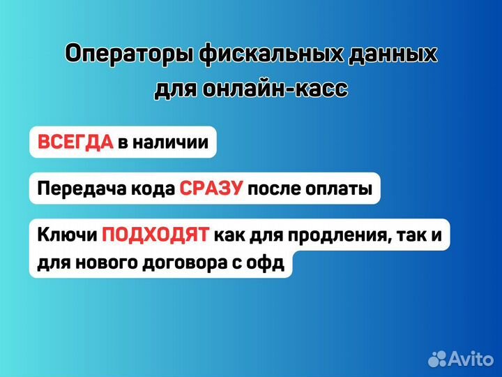 Ключ активации Петер Сервис oфд 1 мес