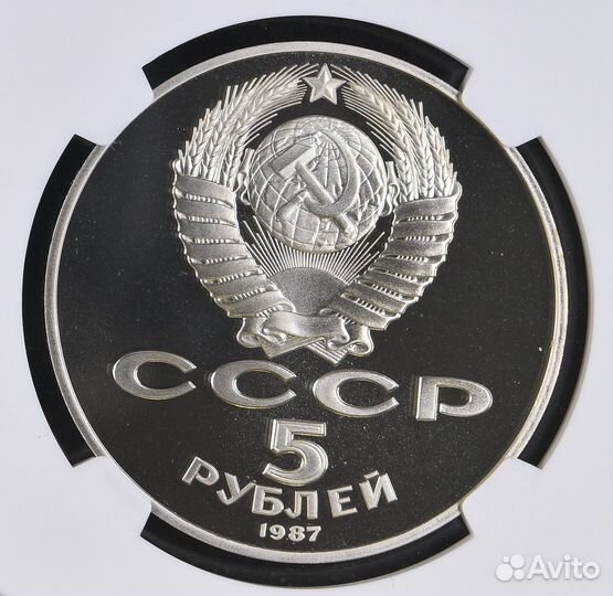 70 лет Октябрьской революции - Шайба NGC PF70