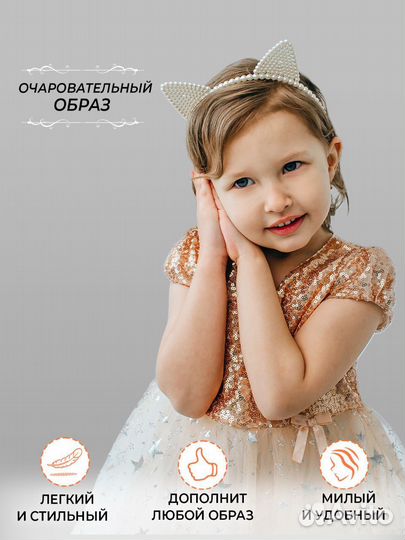 Ободок для волос с ушками детский