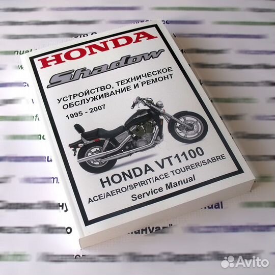 Сервис мануал на Honda VT1100 