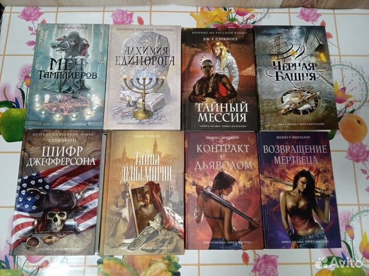 Книга-загадка. Книга-мистика. Книга-фантазия