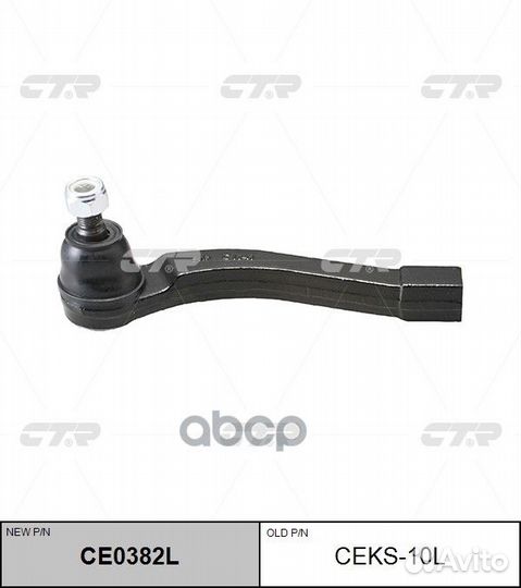 Наконечник рулевой левый 4666009002 ceks10L CTR