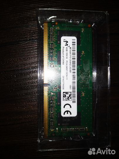 Оперативная память