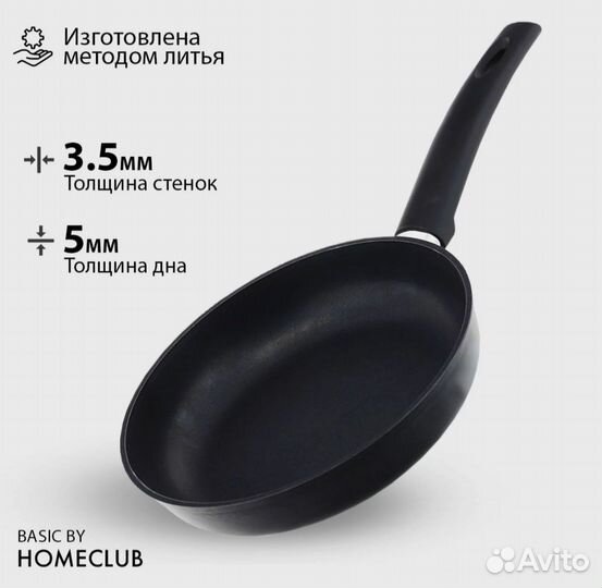 Сковорода антипригарная алюминиевая homeclub Basic