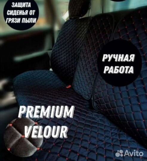 Накидки на сиденья авто