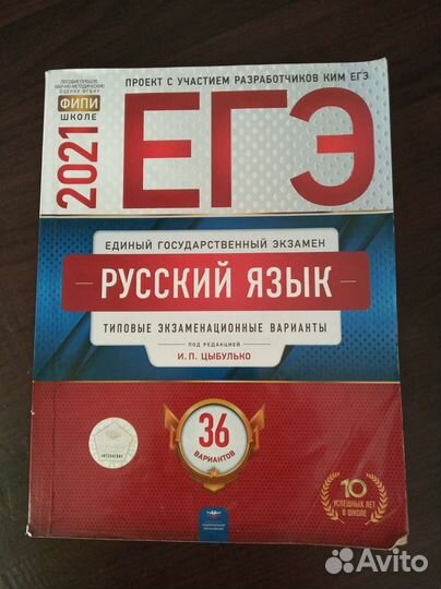 ЕГЭ 2022 русский язык