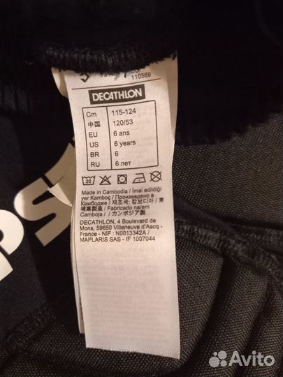 Шорты вратарские футбольные