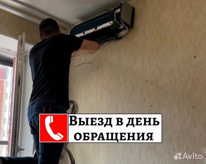 Чистка сплит систем Заправка кондиционеров Ремонт