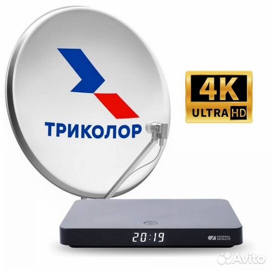 Триколор тв