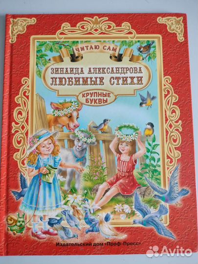 Книги детские