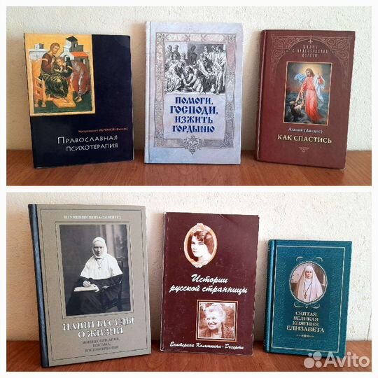 Православная литература