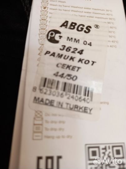 Джинсовая куртка