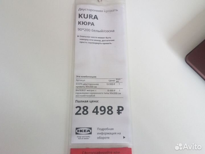 Детская кровать-чердак Кюра, Ikea/Икеа новая