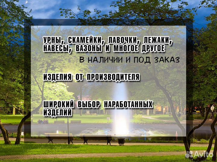 Лавочки от производителя