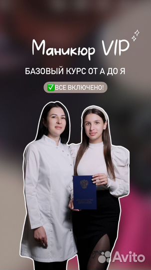 Обучение