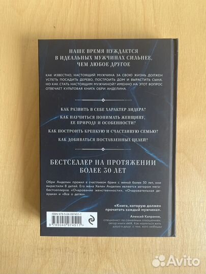 Обри Анделин 