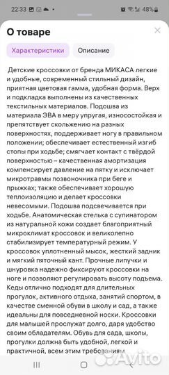 Кроссовки детские