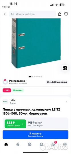 Папка с арочным механизмом leitz 180L-1010, 80мм