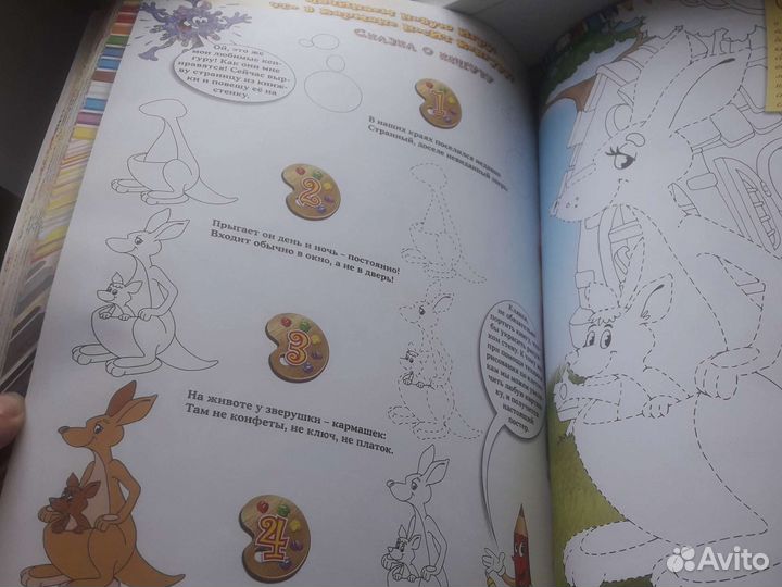 Обучающая раскраска