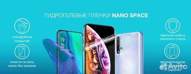 Защитное стекло. Гидрогелевая пленка 2я в подарок