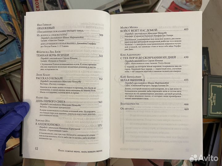 Папа сожрал меня, мать извела меня