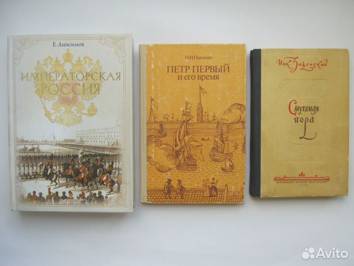 Книги по истории Руси, России и др. стран