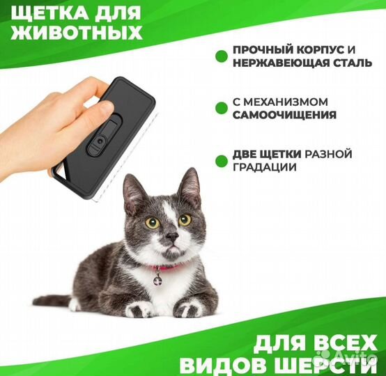 Самоочищающаяся щетка для вычесывания животных