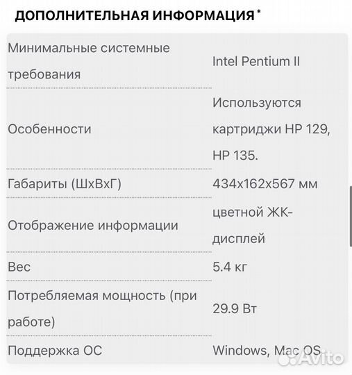Мфу HP Photosmart C4183 принтер сканер фотопечать