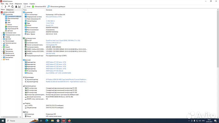 Colorful C.P45 X3 D3 v2.1+ intel q9300 сокет 775