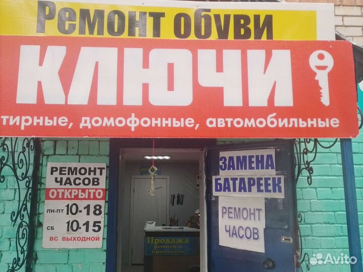 Мастерская 