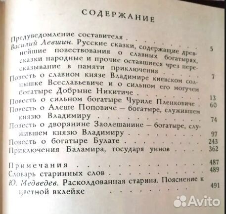 Новые книги Русская фантастика