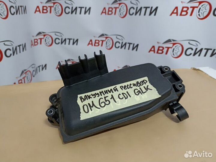 Вакуумный ресивер Mercedes-Benz Glk-Class 204