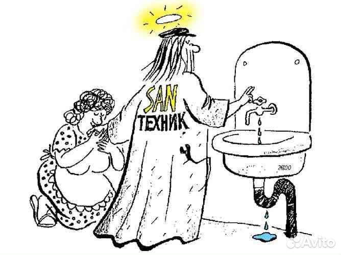 Услуги сантехника, электрика