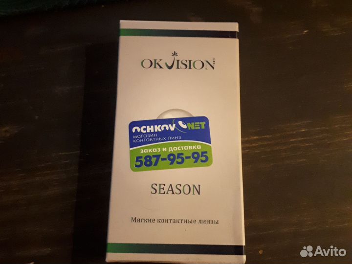 Линзы для глаз -2.75