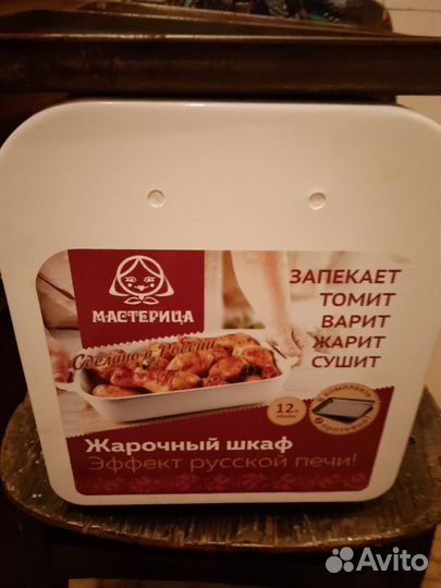 Жарочный шкаф Мастерица