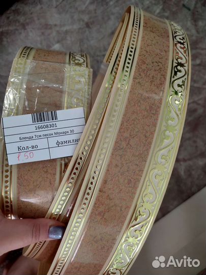 Лента для потолочных гардин метражом