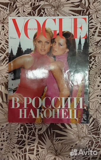 Журнал vogue