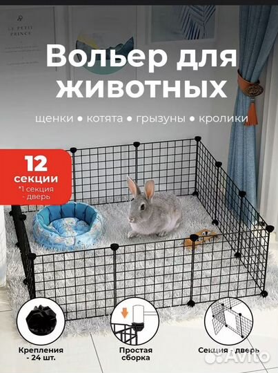 Вольер для животных