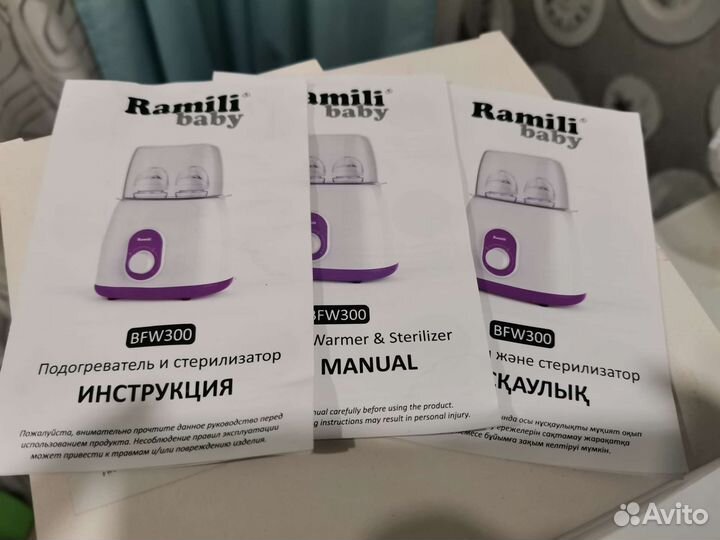 Подогреватель-стерилизатор бутылочек Ramili Baby
