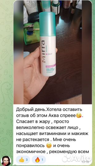 Аква спрей для лица Мирра / Мирра люкс