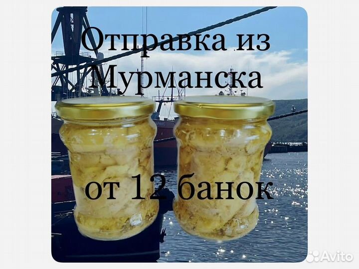 Печень трески