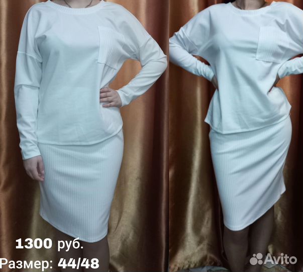 Женский костюм