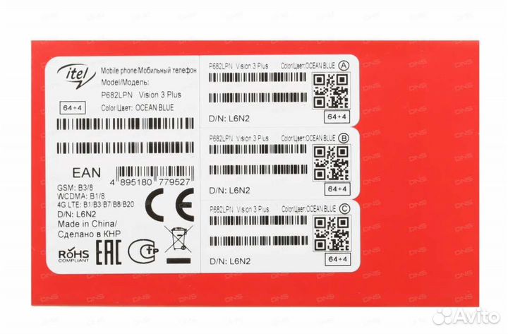 Intel vision 3 plus 4 64 NFC 6000mAh