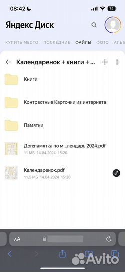 Календаренок + книги