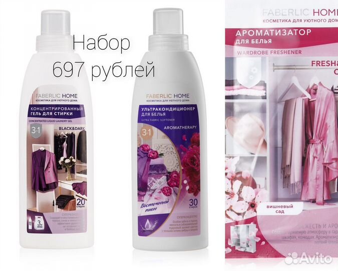 Бытовая химия