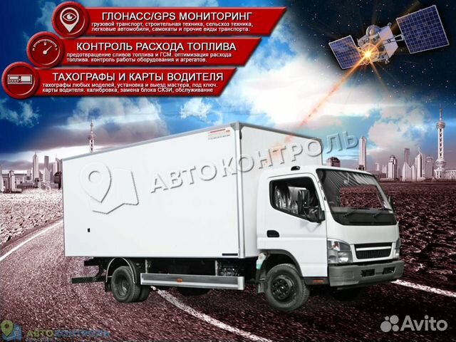 Установка джипиэс, глонасс блоков для автомобилей купить в Сочи | Авито